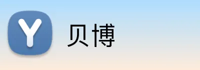 贝博 logo